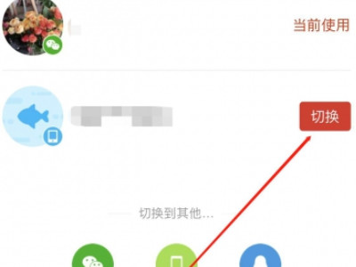 拼多多如何切换账号第4步