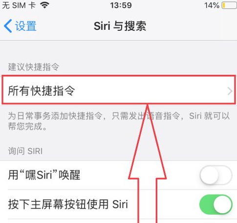 siri搞笑口令第3步