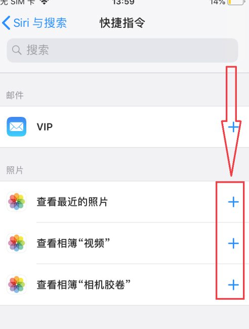 siri搞笑口令第4步