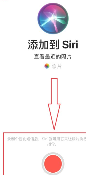 siri搞笑口令第5步