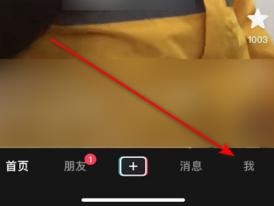 抖音里收藏的商品在哪查看第1步