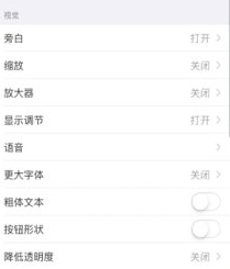 锁屏情况下怎么关闭旁白第2步