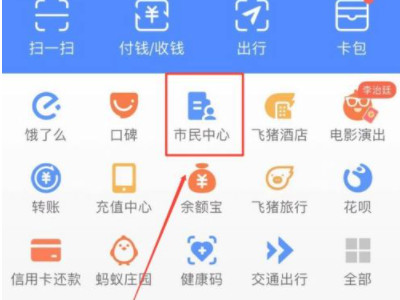 社保认证在手机上怎么操作第1步