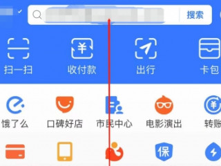 社保卡怎么认证在手机上第1步