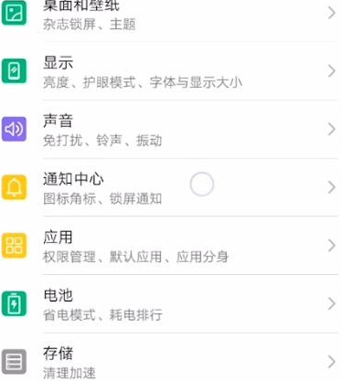 华为手机打开屏幕就显示热点资讯怎么关闭第3步