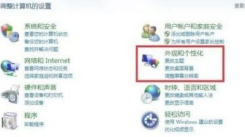 电脑如何设置屏保密码第2步