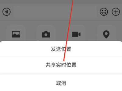 华为手机偷偷查看对方位置第2步