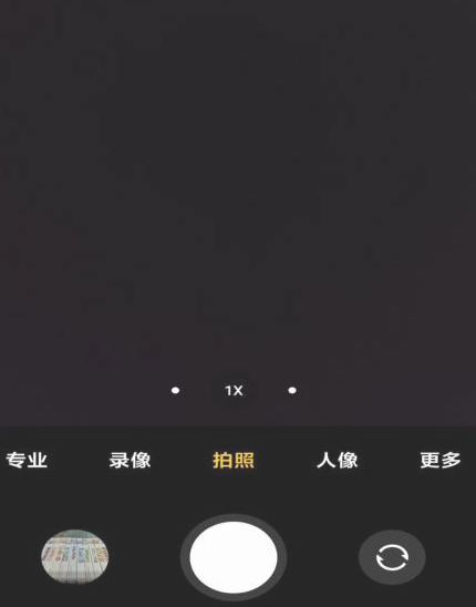 小米10一亿像素怎么用第2步