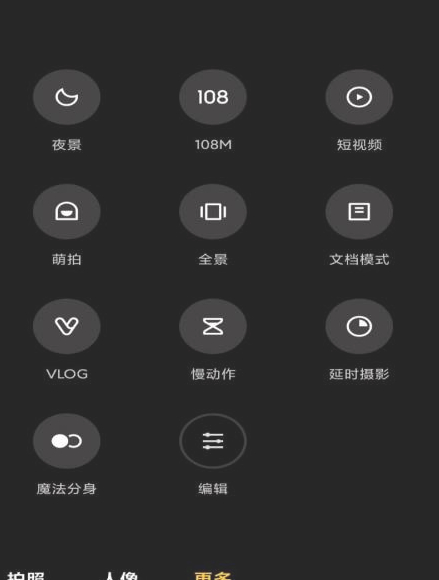 小米10一亿像素怎么用第3步