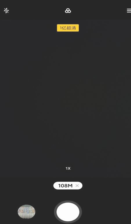 小米10一亿像素怎么用第4步