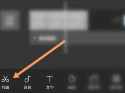 剪映的慢动作在哪里第3步