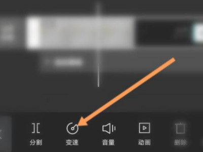 剪映的慢动作在哪里第4步