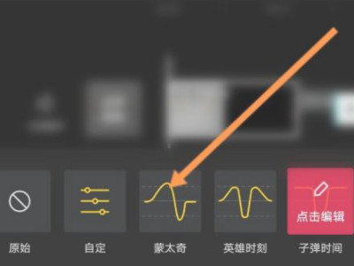 剪映的慢动作在哪里第6步