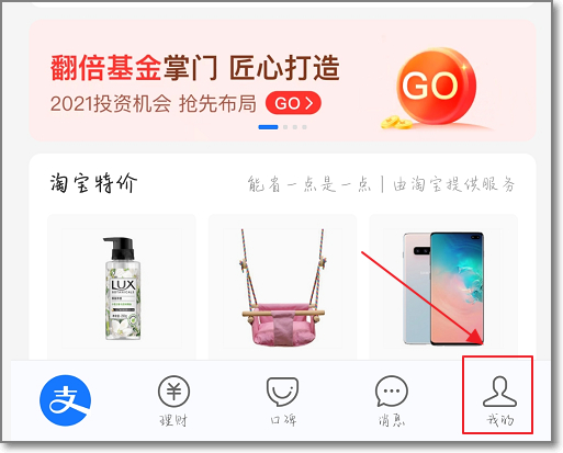 美图秀秀怎么取消自动续费第2步