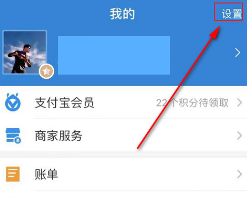 美图秀秀怎么取消自动续费第3步