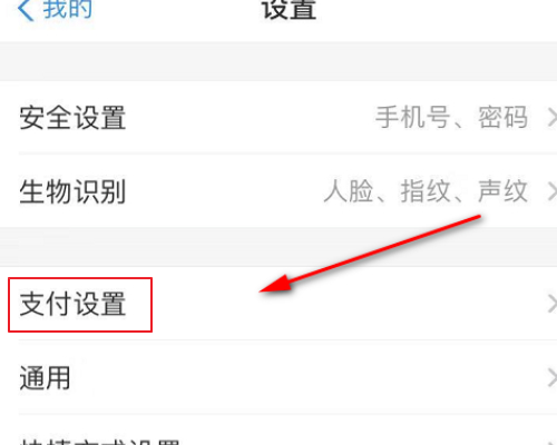 美图秀秀怎么取消自动续费第4步