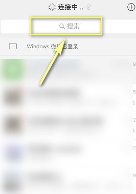 微信转错账被拉黑怎么追回第1步