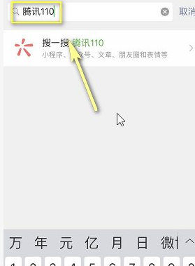 微信转错账被拉黑怎么追回第2步
