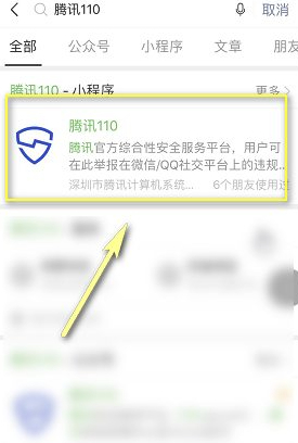 微信转错账被拉黑怎么追回第3步