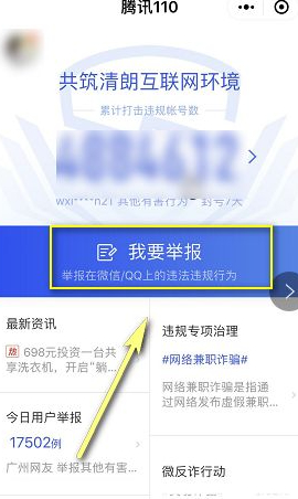 微信转错账被拉黑怎么追回第4步