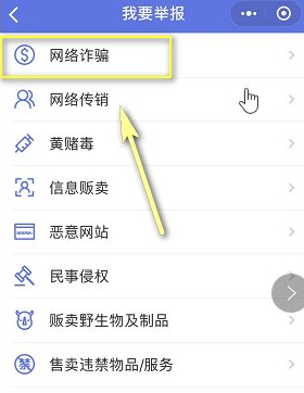 微信转错账被拉黑怎么追回第5步