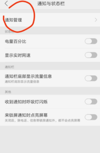 微信消息免打扰怎么还有声音第3步