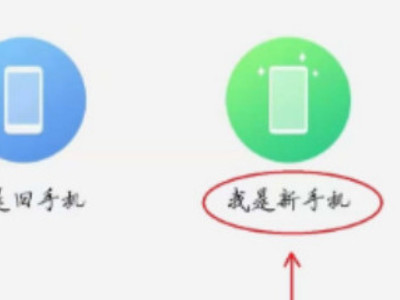 怎么把照片导入新手机第3步