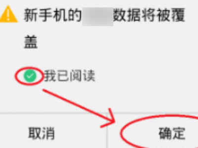 怎么把照片导入新手机第5步
