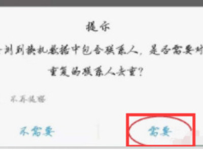 怎么把照片导入新手机第7步