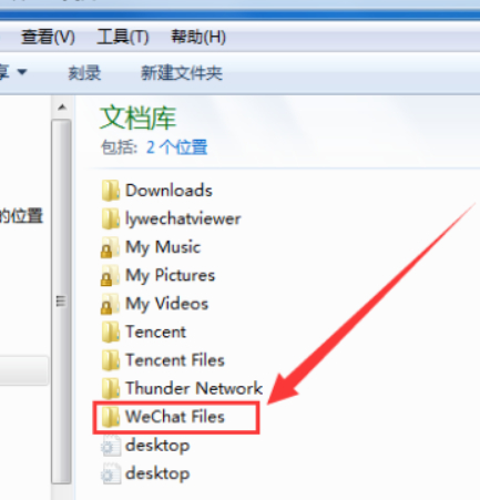 微信电脑聊天记录在哪个文件夹第2步
