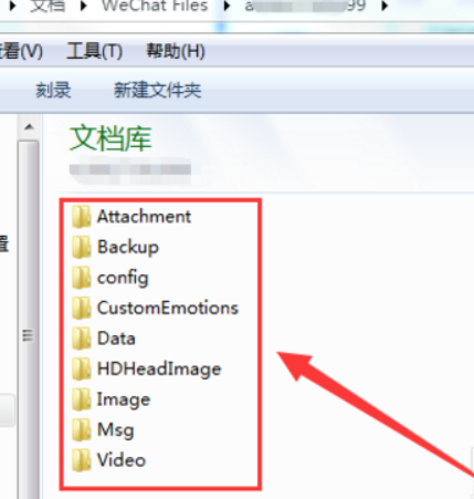 微信电脑聊天记录在哪个文件夹第4步