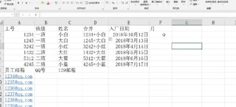 快速填充ctrl+e怎么使用第2步