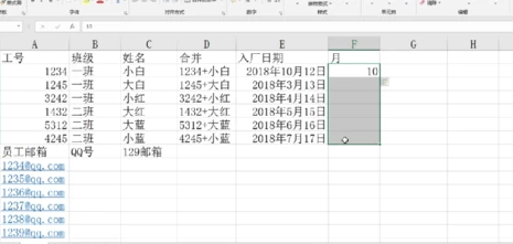 快速填充ctrl+e怎么使用第4步