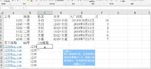 快速填充ctrl+e怎么使用第5步