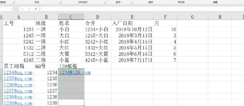 快速填充ctrl+e怎么使用第6步