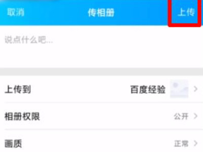 怎么把大量照片导入新手机第5步