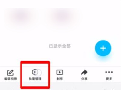 怎么把大量照片导入新手机第7步