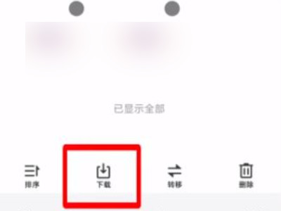 怎么把大量照片导入新手机第8步