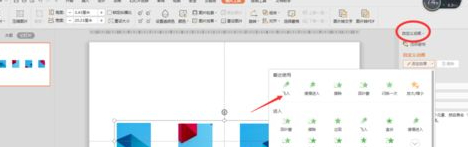 ppt怎么做照片胶卷滚动第4步