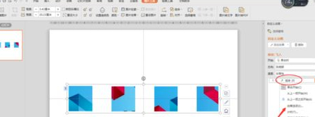 ppt怎么做照片胶卷滚动第6步