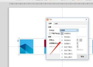 ppt怎么做照片胶卷滚动第7步