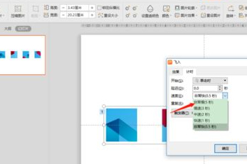 ppt怎么做照片胶卷滚动第8步