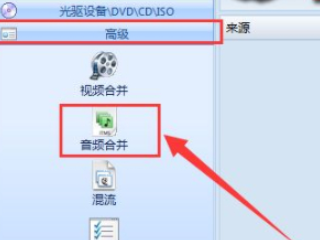 怎么把两段录音合在一起第1步