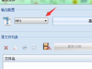 怎么把两段录音合在一起第2步