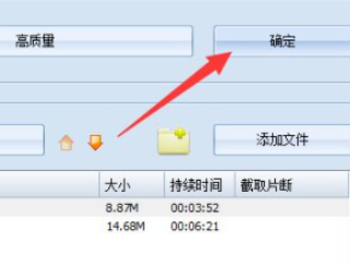 怎么把两段录音合在一起第3步