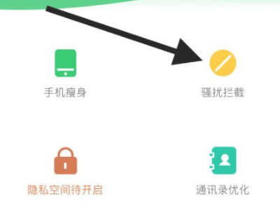 手机号码被标记广告推销了怎么消除第2步