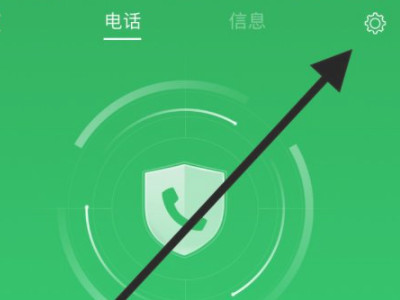 手机号码被标记广告推销了怎么消除第3步