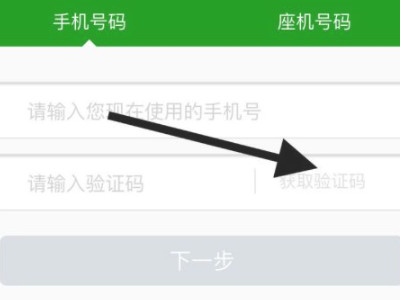 手机号码被标记广告推销了怎么消除第6步