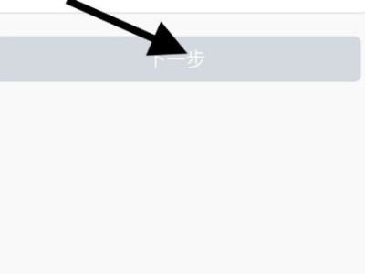 手机号码被标记广告推销了怎么消除第7步