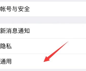 微信附近的人怎么设置第2步